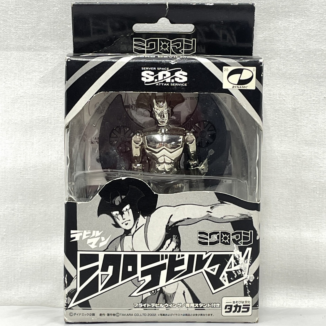 タカラ ミクロマン S.A.S ミクロデビルマン WCC限定 ガンメタ