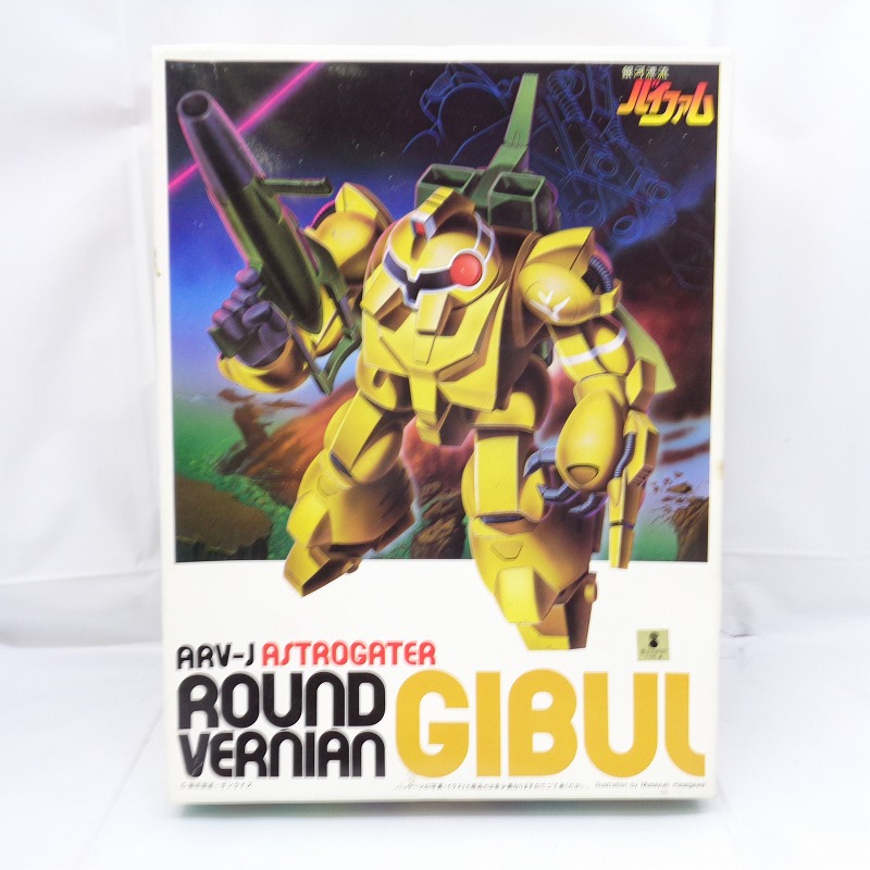 バンダイ 1/144 アストロゲーター ラウンドバーニアン ギブル 1996年再販版