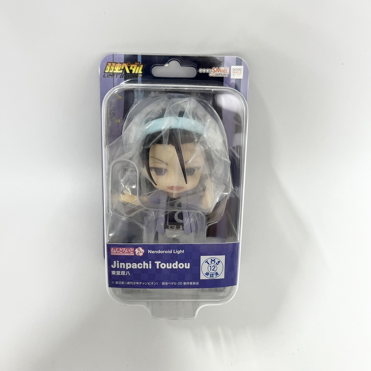 ねんどろいどらいと 東堂尽八