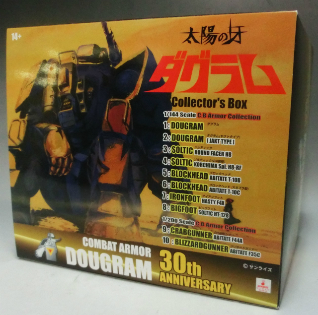 童友社 太陽の牙ダグラム TV放映30周年記念復刻版 コレクターズボックス