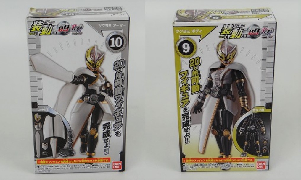 バンダイ 装動 仮面ライダーゼロワン AI 09 Feat.装動 仮面ライダージオウ ツクヨミ セット