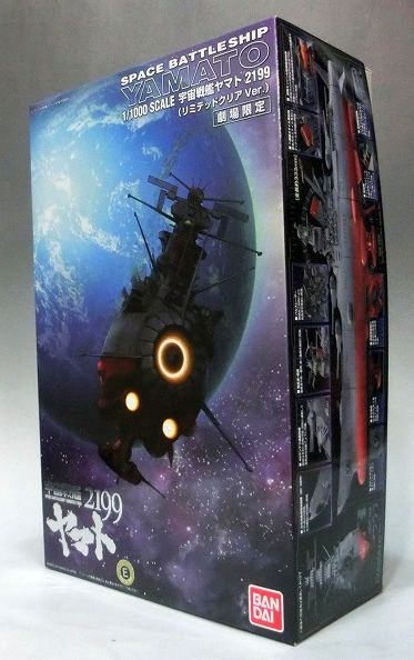 バンダイ 1/1000 宇宙戦艦ヤマト 2199 劇場限定 リミテッドクリアVer.