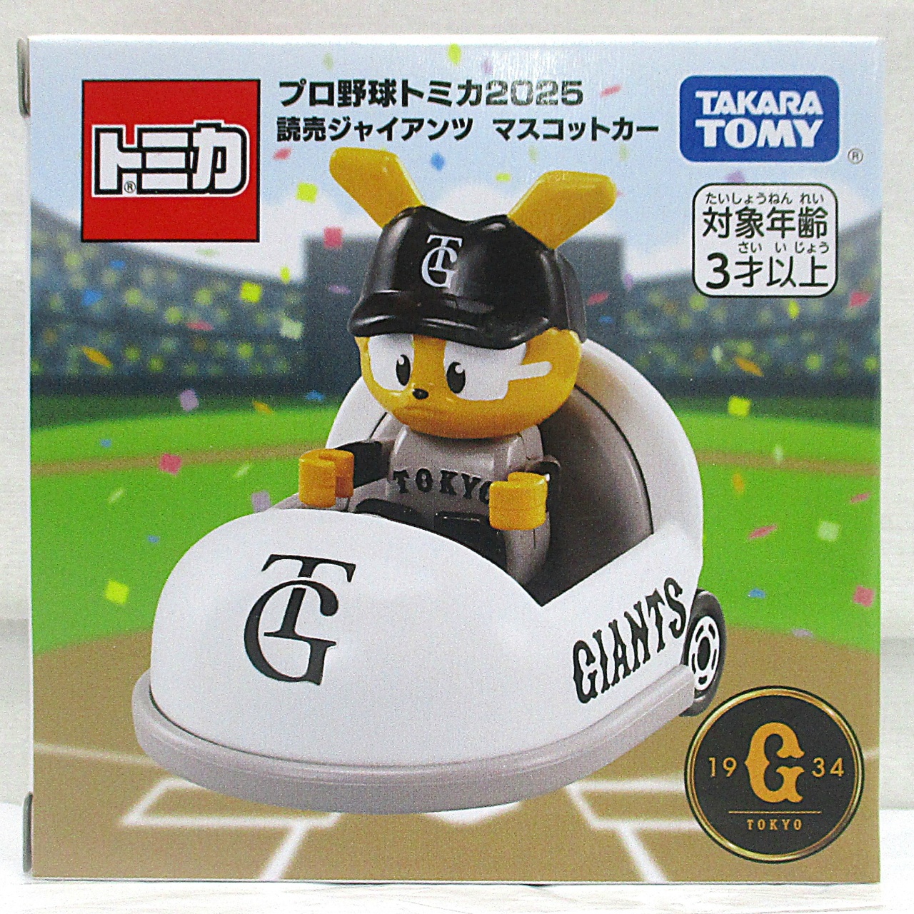 プロ野球トミカ2025 読売ジャイアンツ マスコットカー