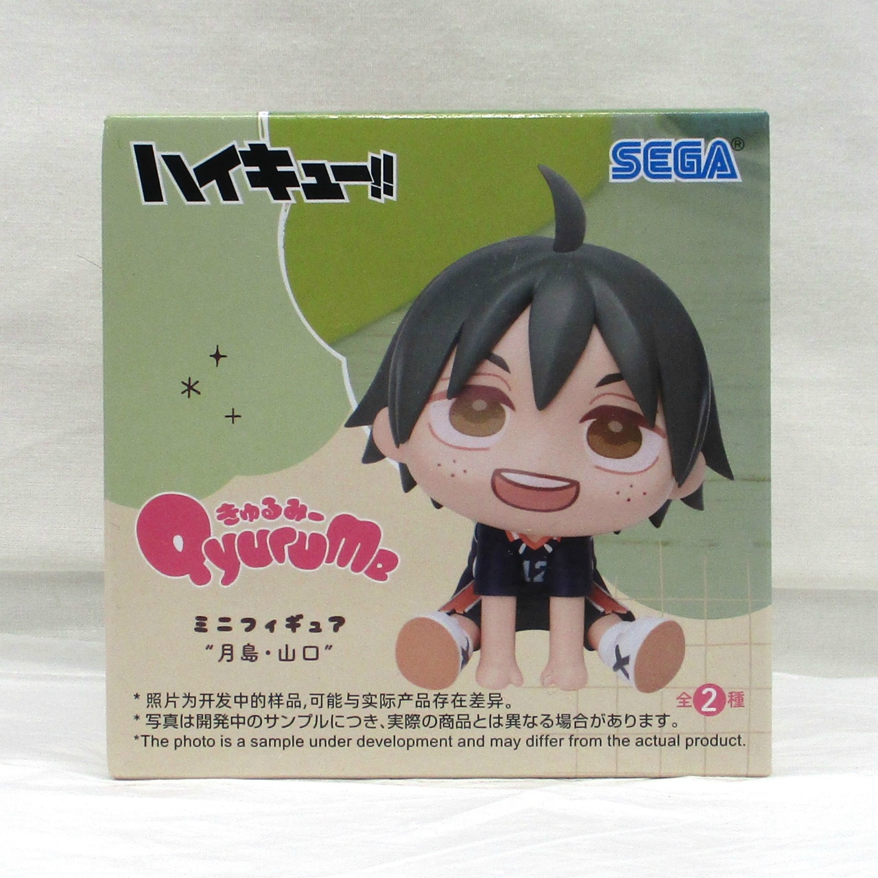 SEGA [Haikyu!!] Qyurume Mini Figure Tukishima and Yamaguchi: Tadashi Yamaguchi
