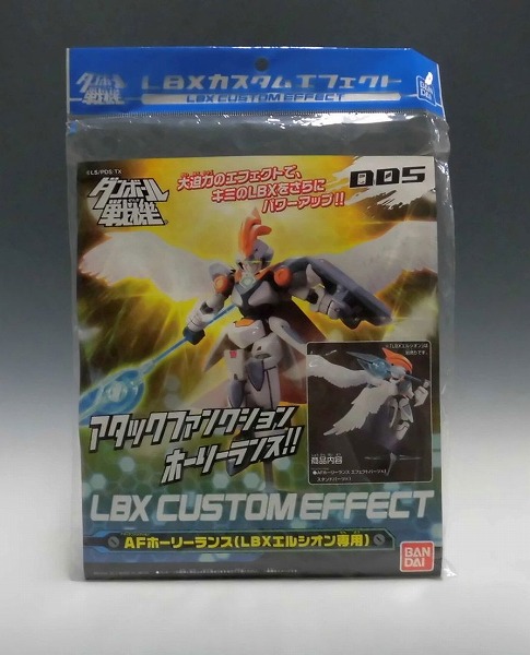ダンボール戦機 プラモデル LBXカスタムエフェクト AFホーリーランス