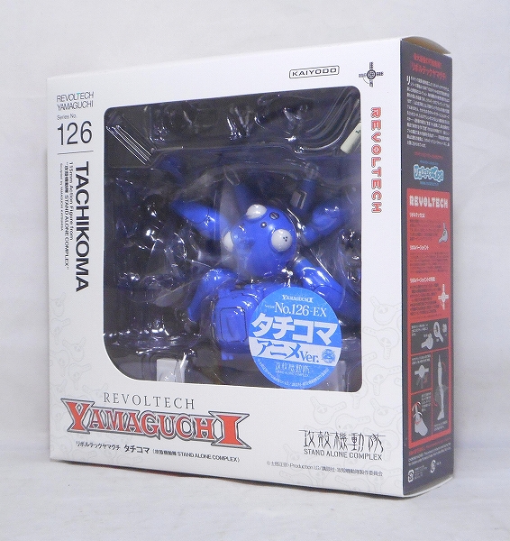 リボルテックヤマグチ 126EX タチコマ アニメVer.