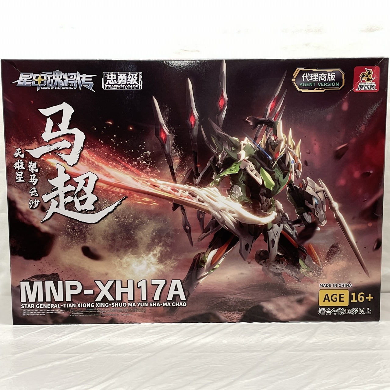 摩動核 忠勇級「天雄星」馬超 MNP-XH17A