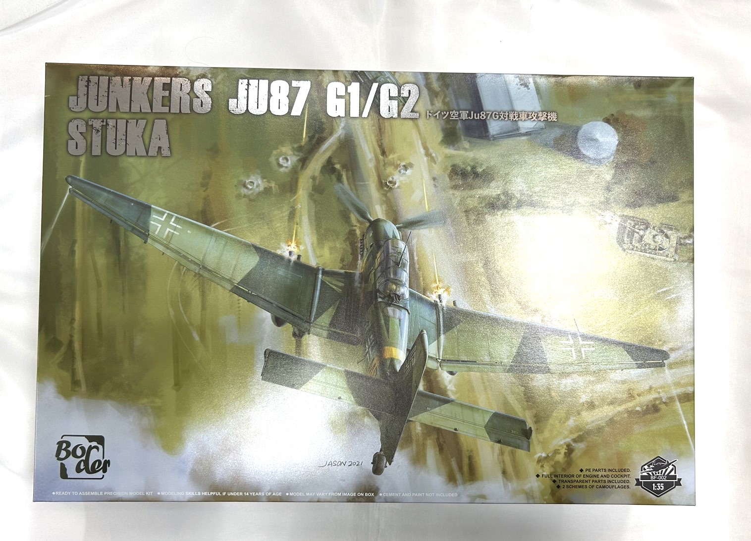 ボーダーモデル 1/35 BF002 ユンカース Ju87 G1/G2 スツーカ