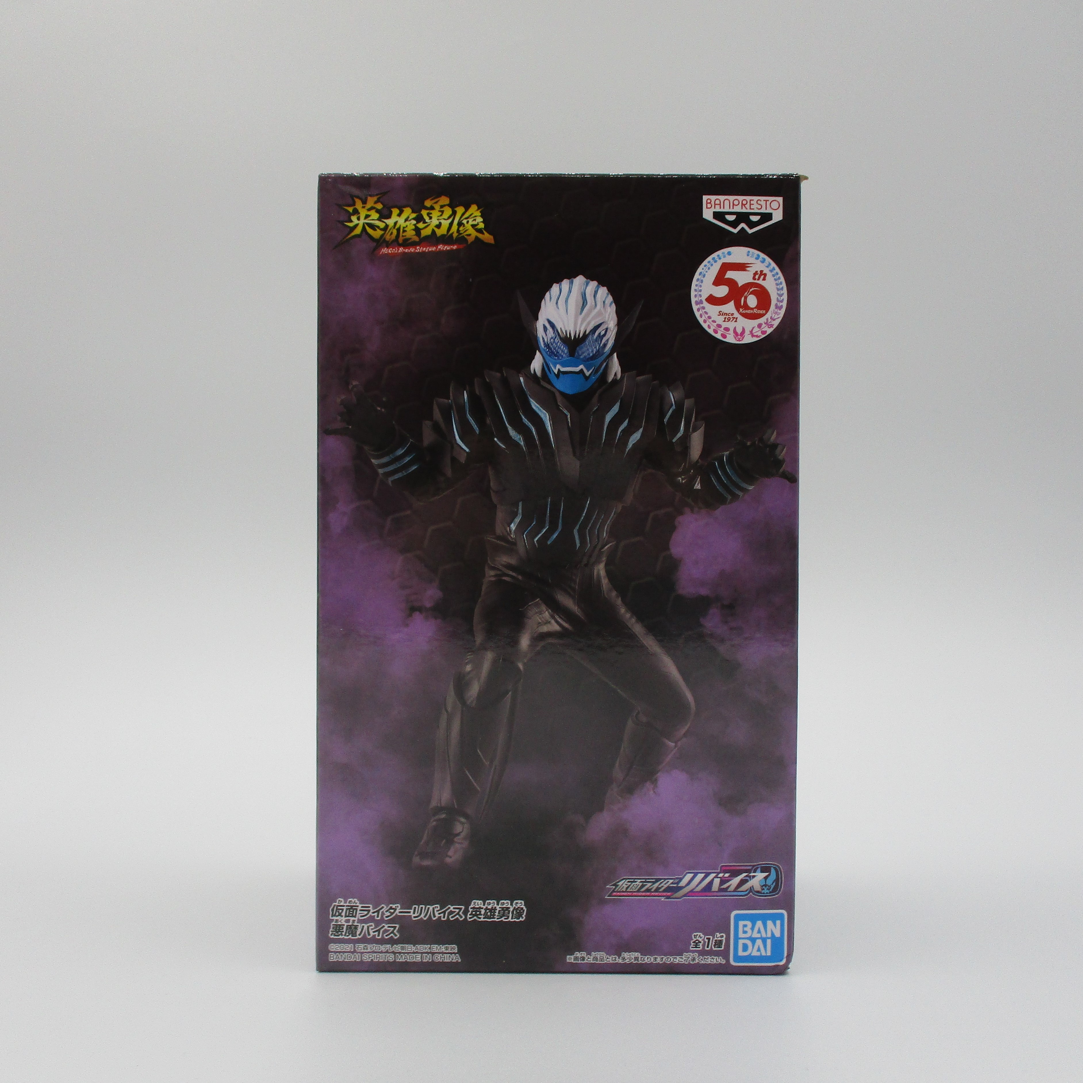 Kamen Rider Revise Heroic Statue Devil Vice