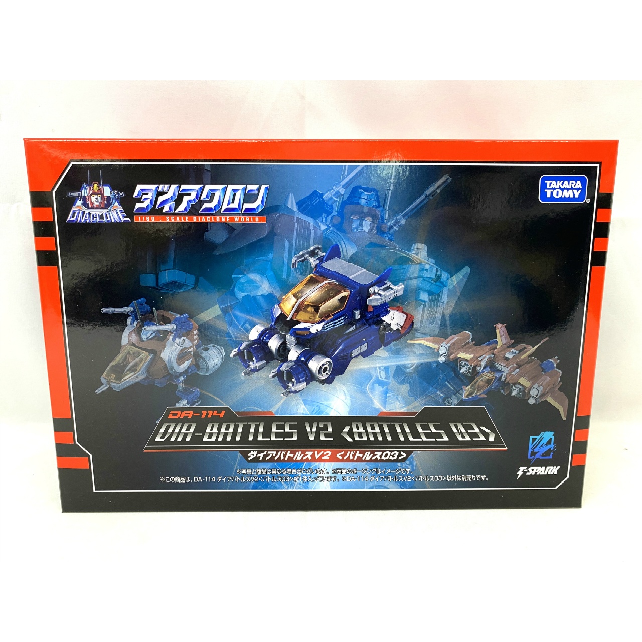 タカラトミー ダイアクロン DA-114 ダイアバトルスV2<バトルス03>