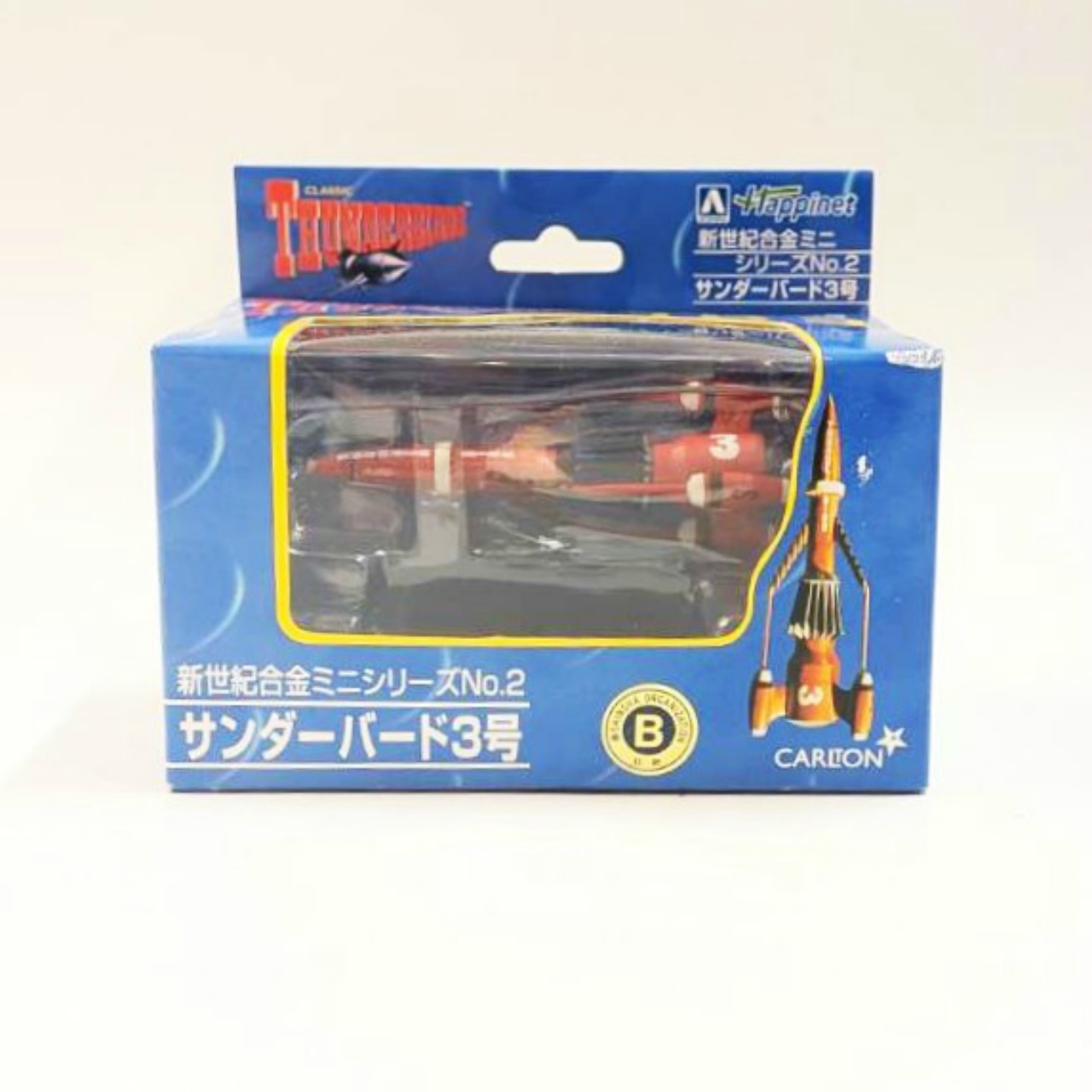 AOSHIMA Shinseiki Gokin Mini Series No.2 - Thunderbird 3