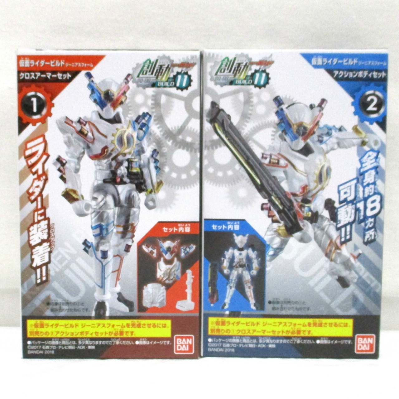 バンダイ 創動 仮面ライダービルド BUILD11 ジーニアスフォーム2種セット