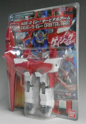 GB(ゲイジングビルダー) ガンダムAGE-3 オービタルアーム