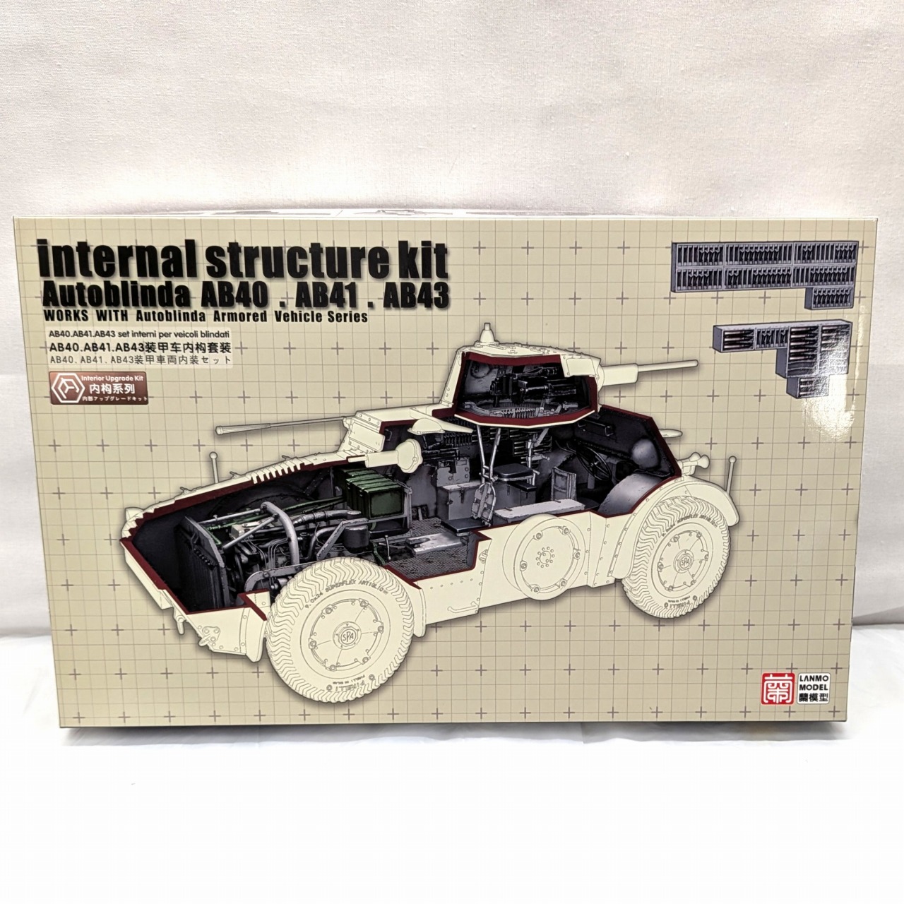 LANMO MODEL 1/35 イタリア軍 アウトブリンダ AB40/41/43用内装セット