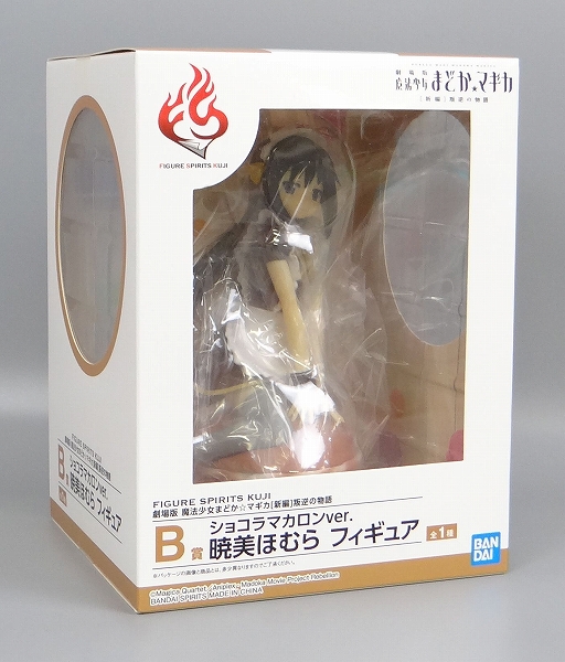 FIGURE SPIRITS KUJI 劇場版 魔法少女まどか☆マギカ[新編]叛逆の物語 B賞 ショコラマカロンver. 暁美ほむら フィギュア