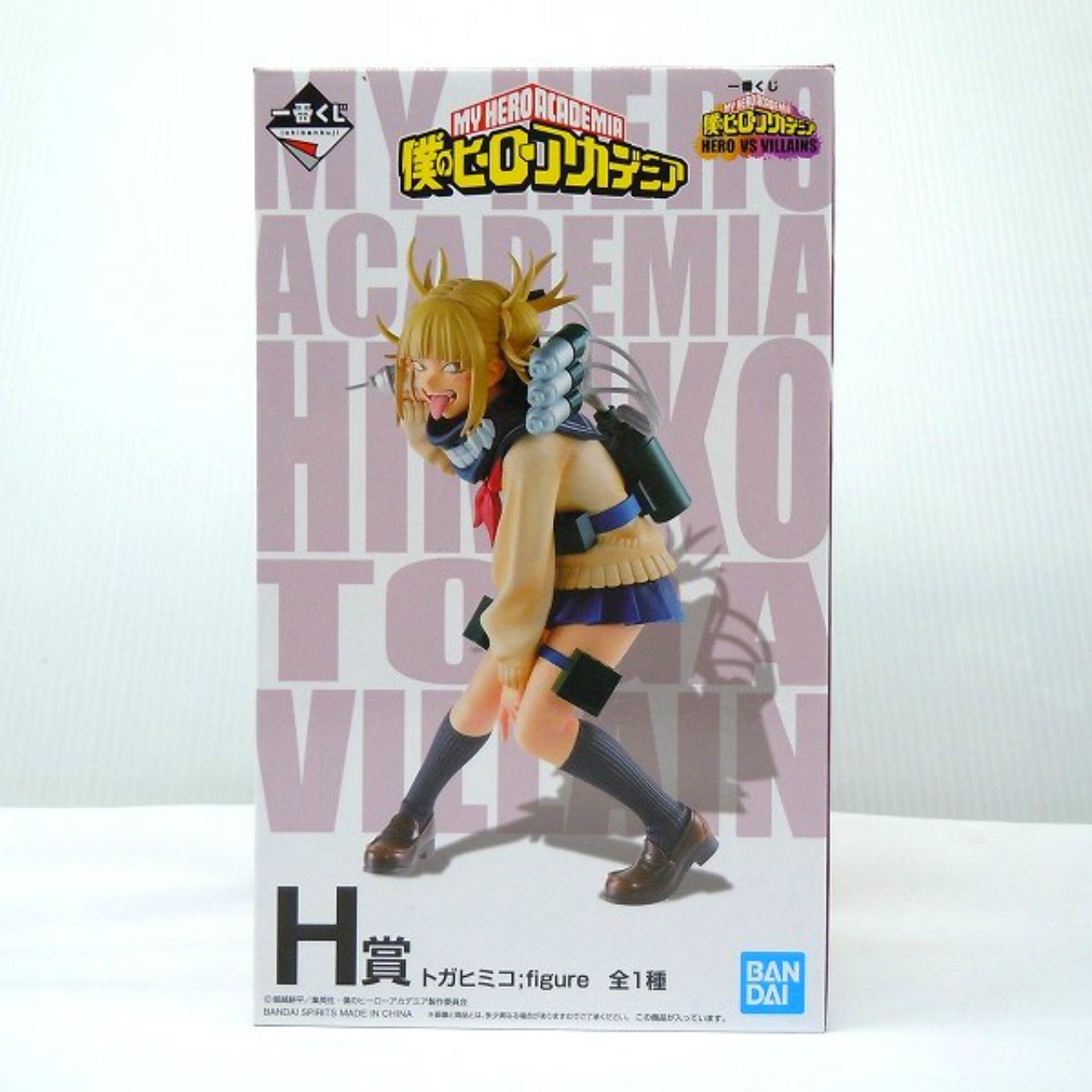 一番くじ 僕のヒーローアカデミア HERO VS VILLAINS H賞 トガヒミコ;figure