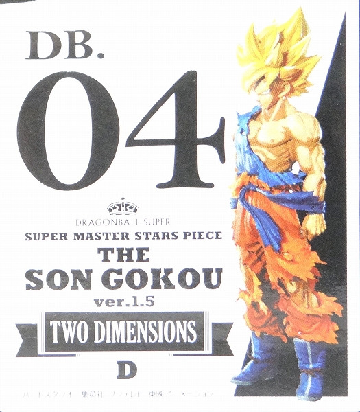 SUPER MASTER STARS PIECE THE SON GOKOU ver.1.5 04 超サイヤ人 孫悟空 TWO DIMENSIONS賞(D.二次元彩色) 36748