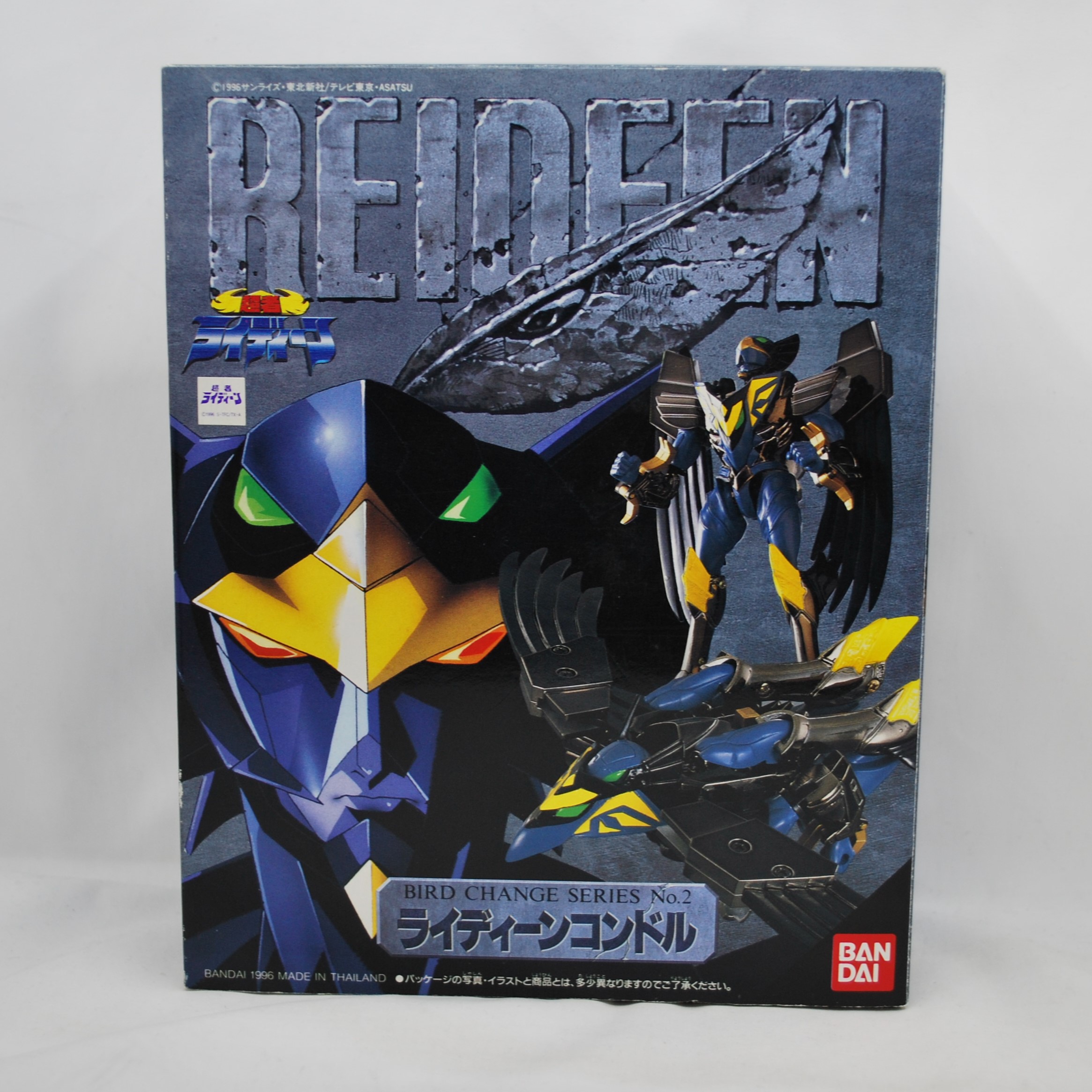 Bandai Bird Change Series 2 Reideen Condor