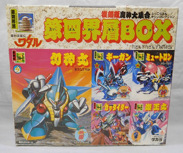 TAKARA Plastic Model Wataru Mashin Collection 4th Box Reissue