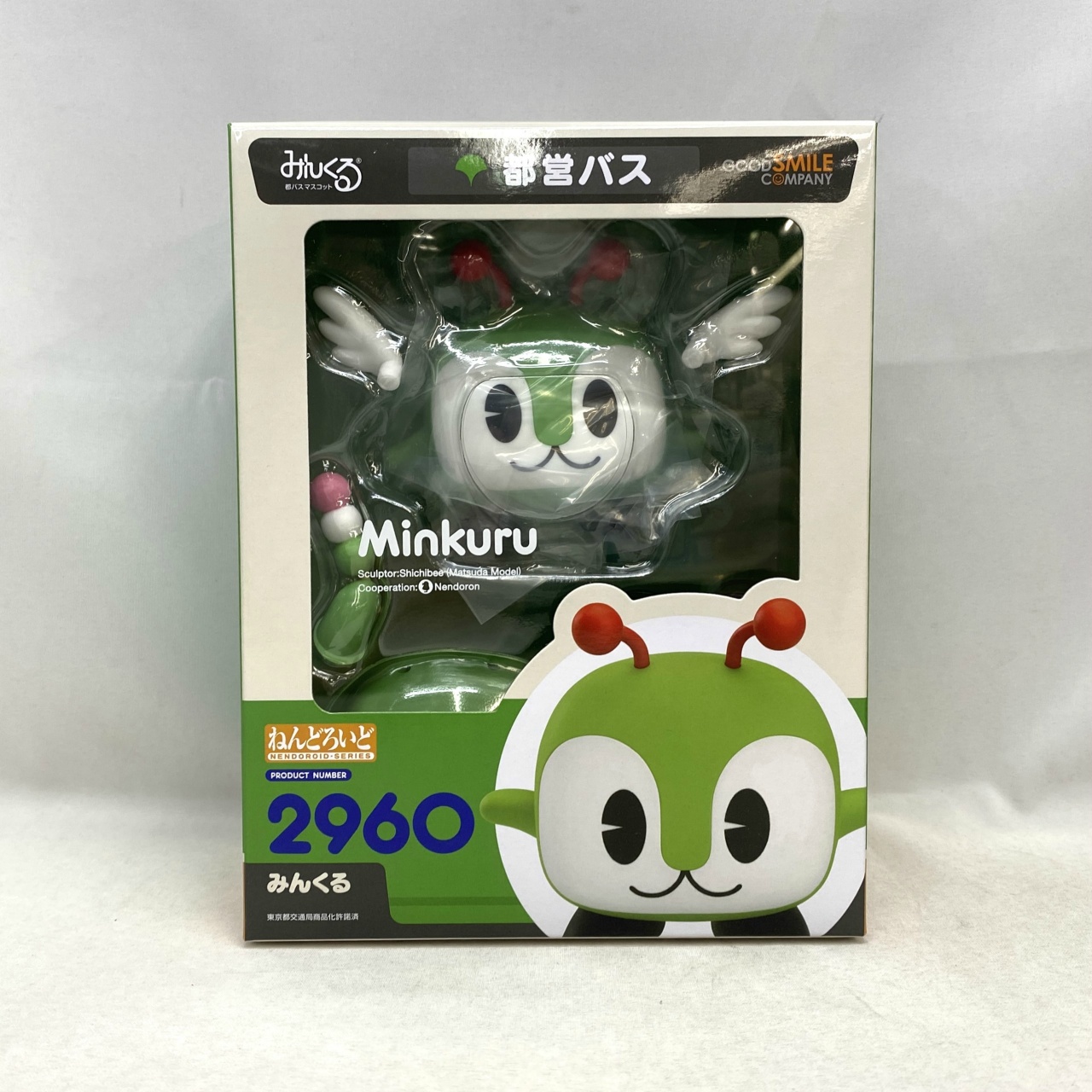 ねんどろいど No.2960 ねんどろいど みんくる
