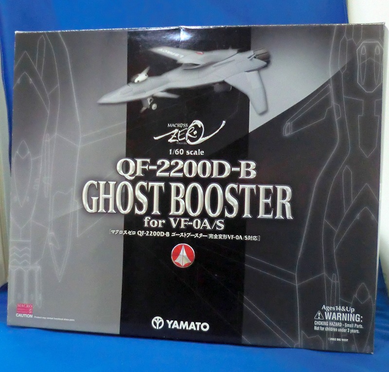 やまと マクロスゼロ 完全変形 1/60 QF-2200D-B ゴーストブースター