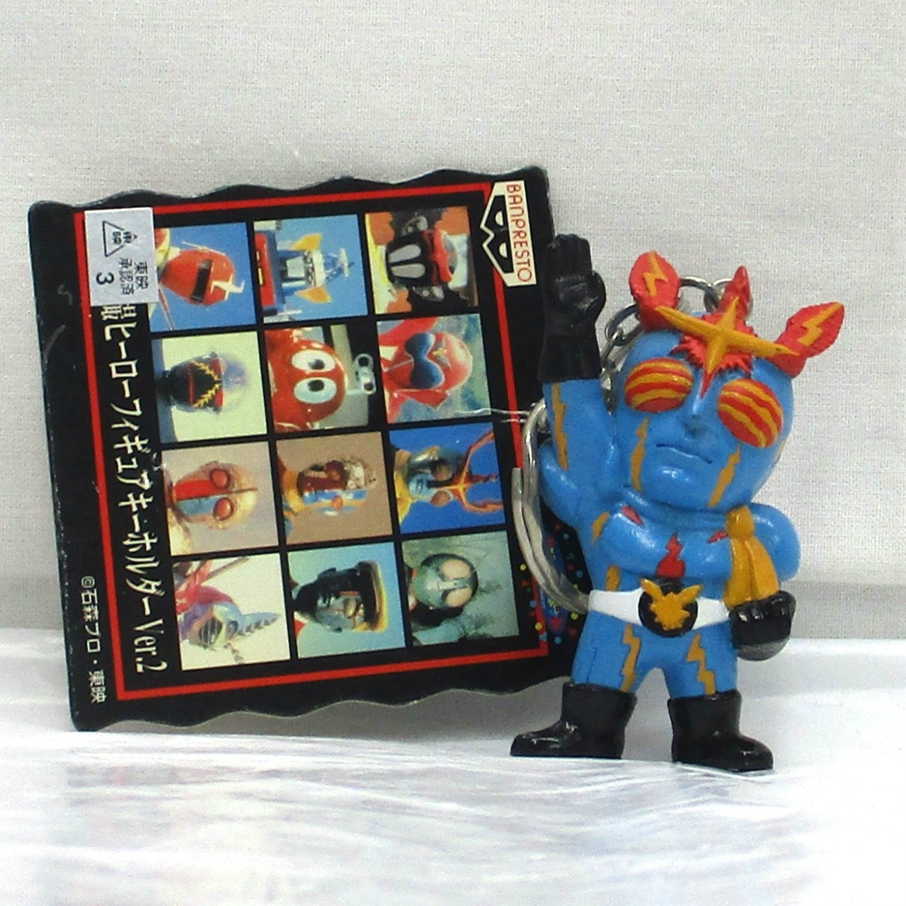 バンプレスト 東映特撮ヒーローフィギュア キーホルダー イナズマン