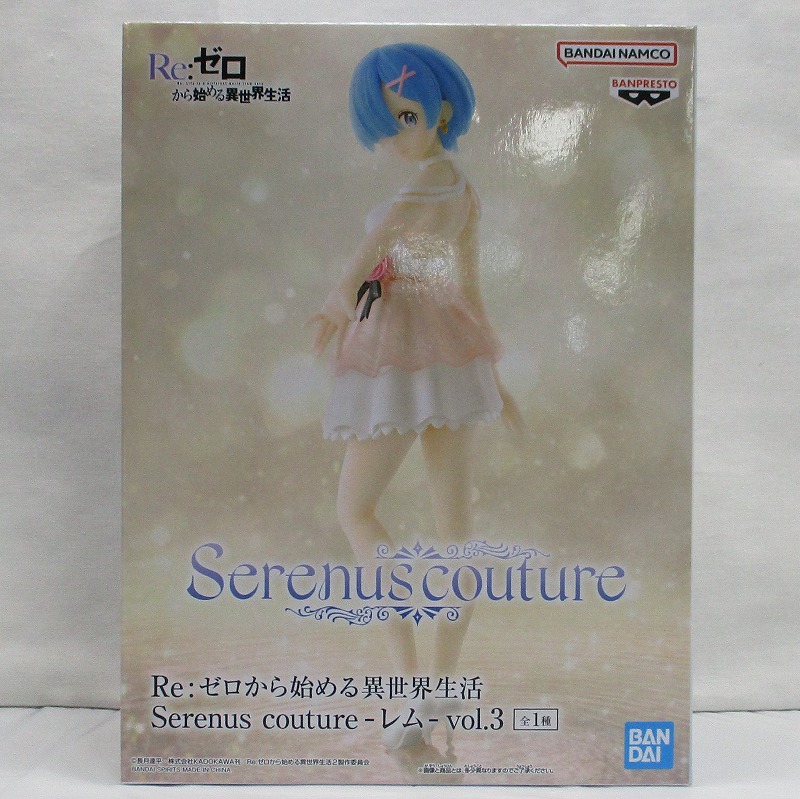 Re:ゼロから始める異世界生活 Serenus couture-レム-vol.3 2640079