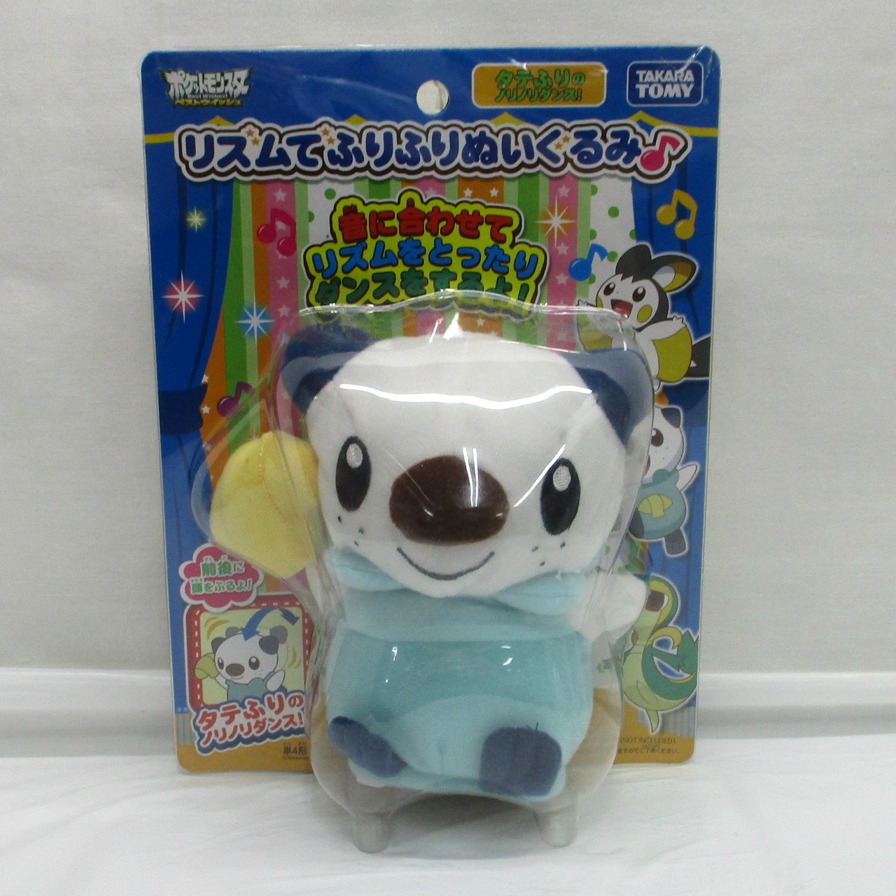 タカラトミー リズムでふりふりぬいぐるみ ミジュマル [ポケットモンスター ベストウイッシュ]