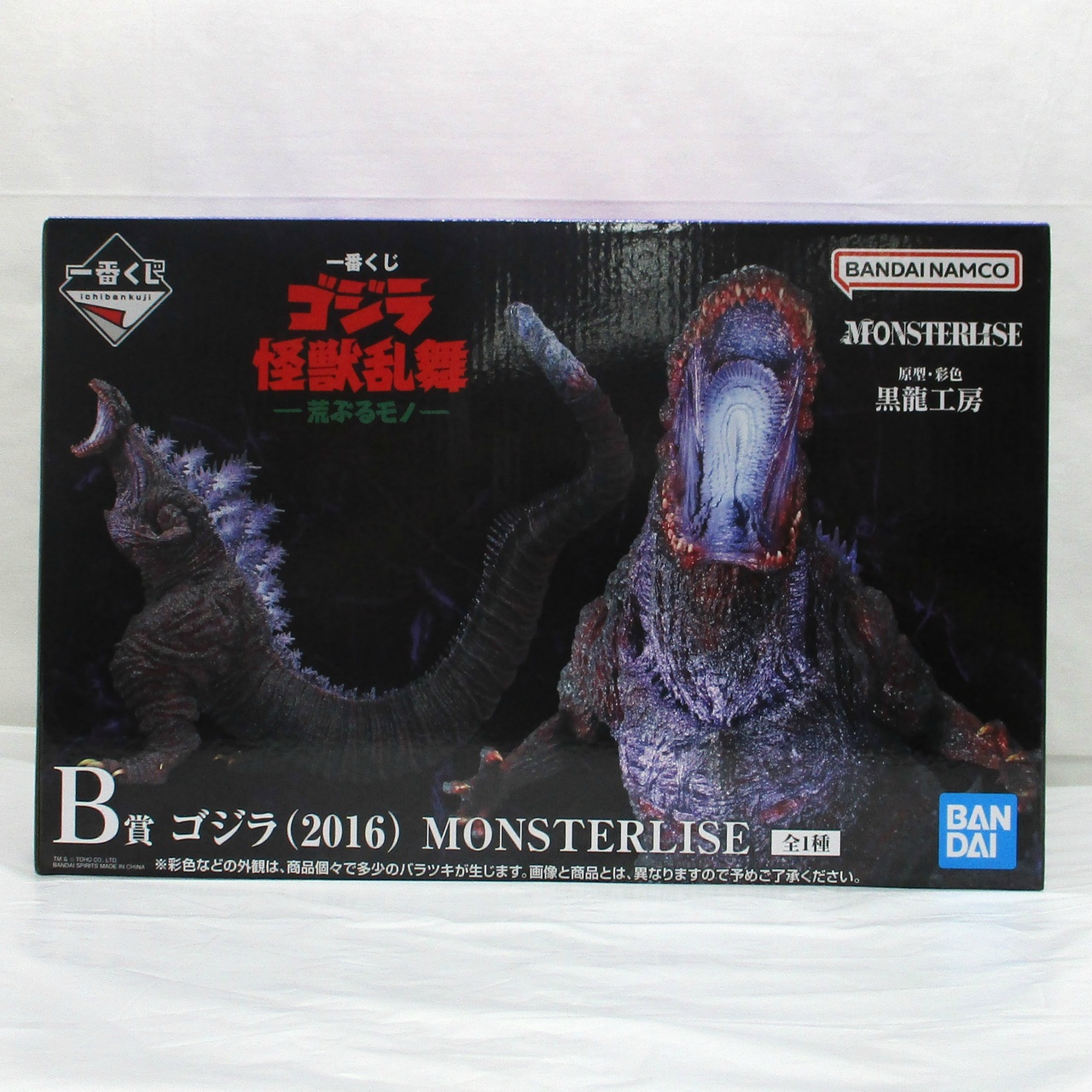 一番くじ ゴジラ 怪獣乱舞 -荒ぶるモノ- B賞 ゴジラ(2016) MONSTERLISE