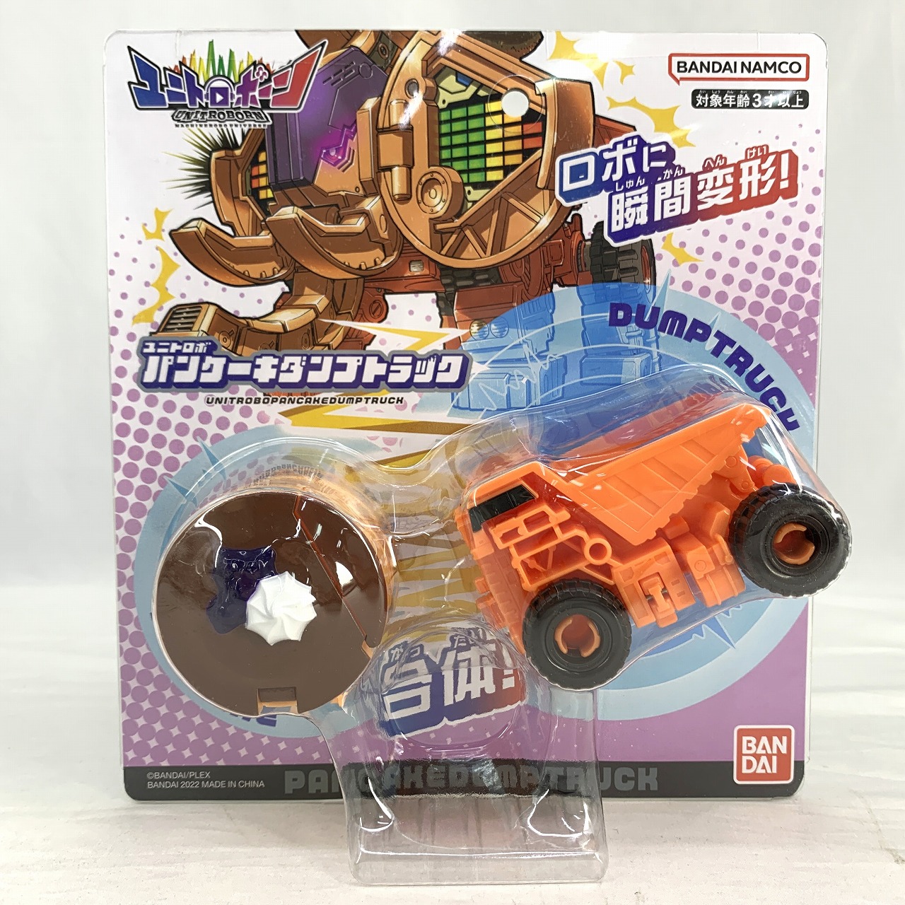 バンダイ ユニトロボーン ユニトロボ パンケーキダンプトラック