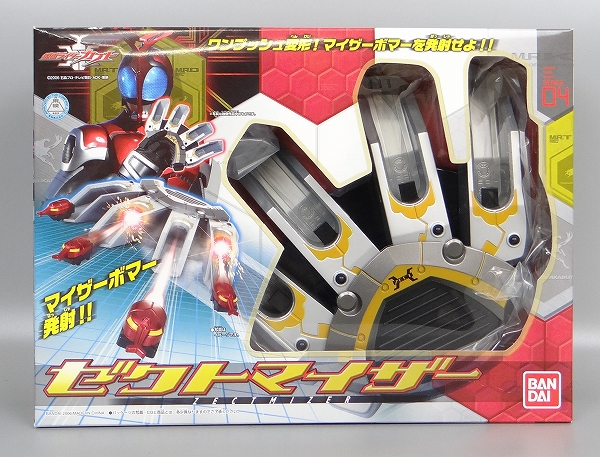 仮面ライダーカブトなりきりグッズ ゼクトマイザー