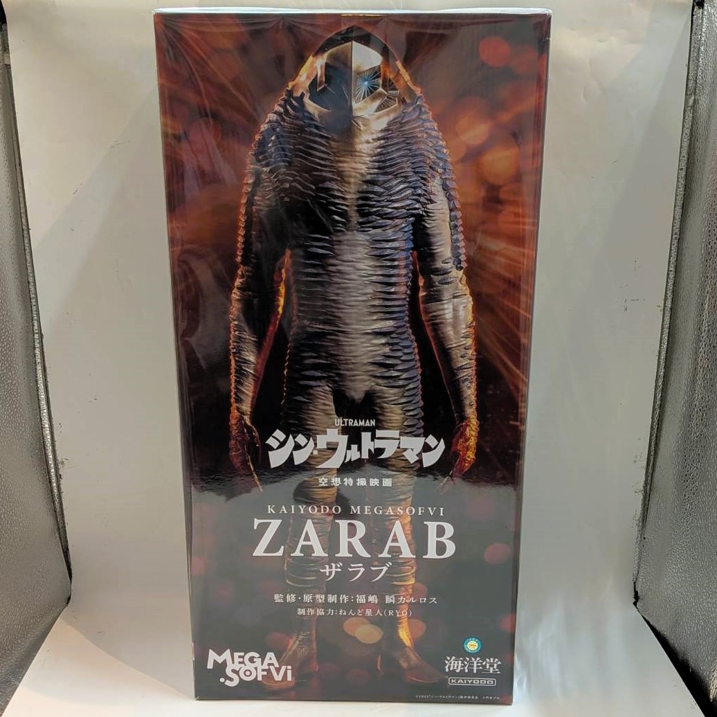 海洋堂 メガソフビ 「シン・ウルトラマン」 ザラブ