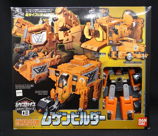 マシンロボ ムゲンバイン ムゲンベースシリーズ 03 獣基合体ムゲンビルダー | ロボット・メカ | エンターテインメントホビーショップ ジャングル