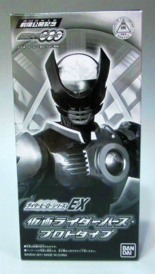 ライダーヒーローシリーズEX 仮面ライダーバース・プロトタイプ 2158776