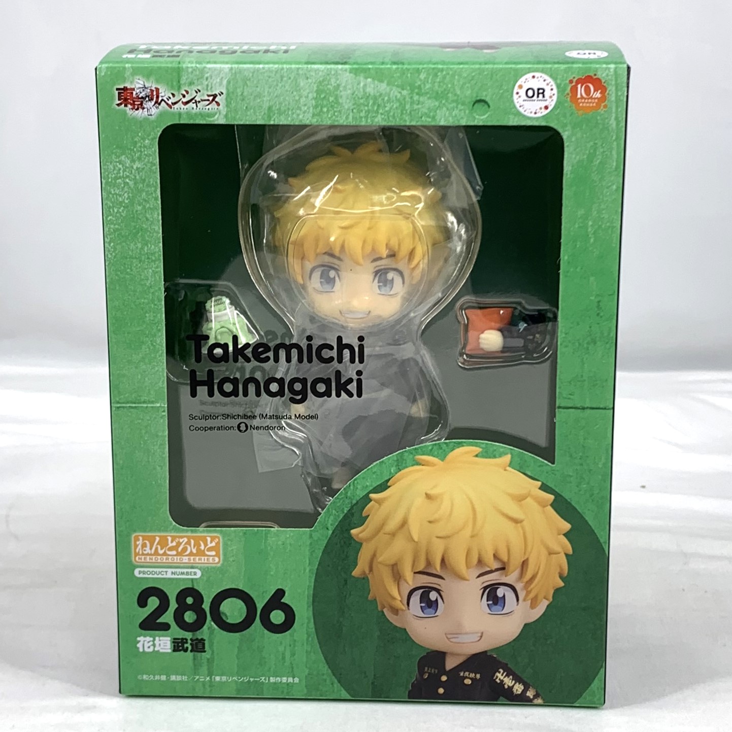 ねんどろいど No.2806 花垣武道