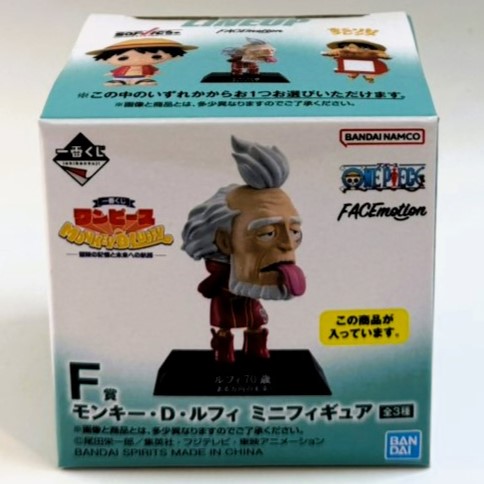 一番くじ ワンピース MONKEY.D.LUFFY-冒険の記憶と未来への航路- F賞 モンキー・D・ルフィ ミニフィギュア FACEmotion