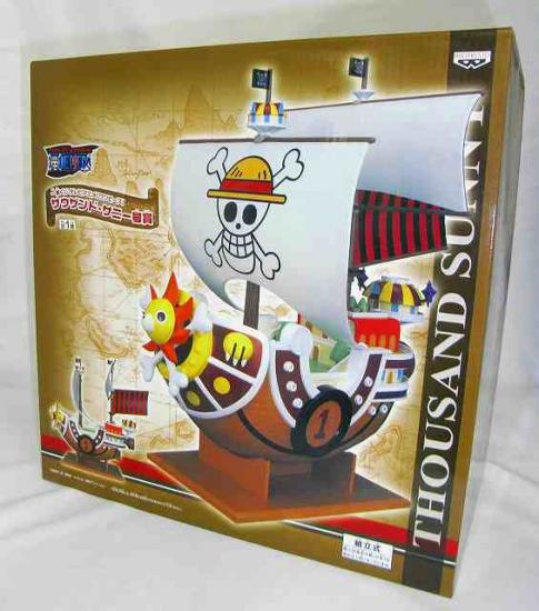 一番くじテレビアニメ「ワンピース」サウザンド・サニー号賞