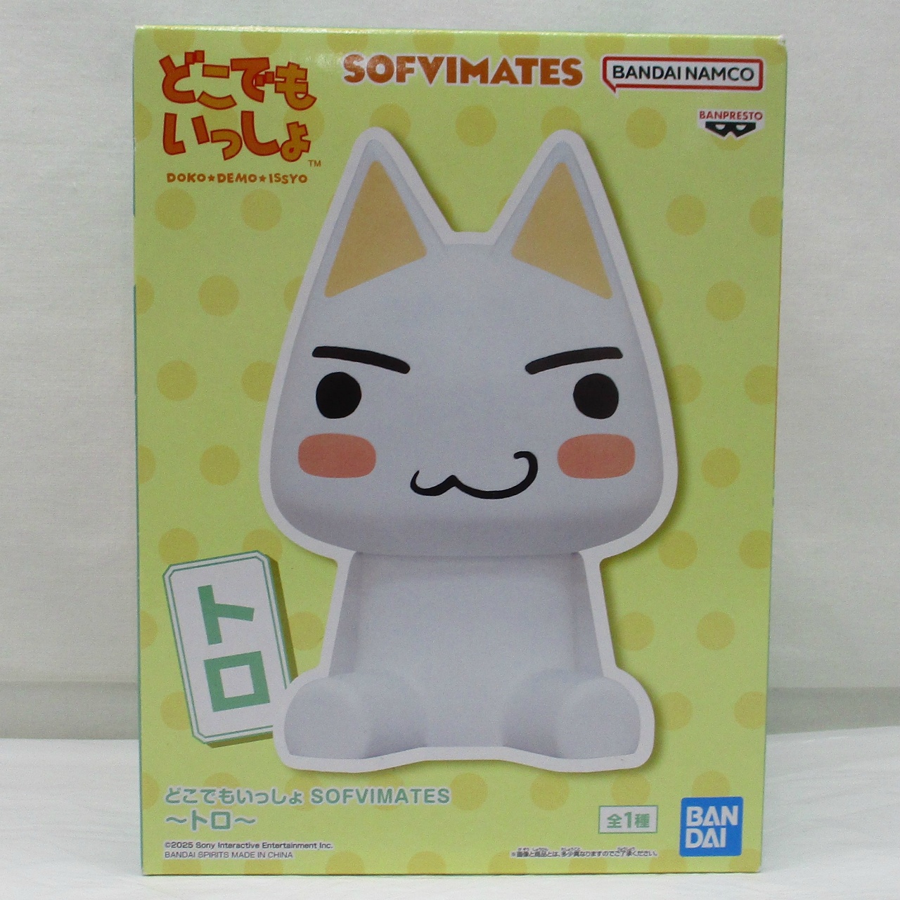 どこでもいっしょ SOFVIMATES～トロ～