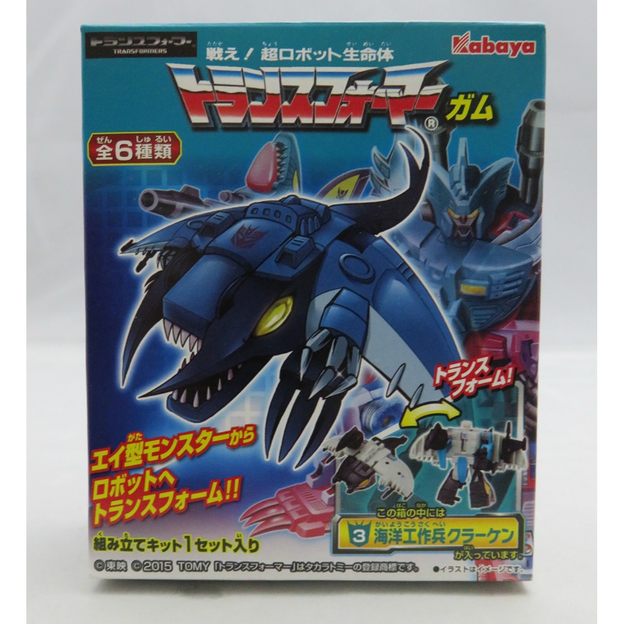 新トランスフォーマーガム9 クラーケン