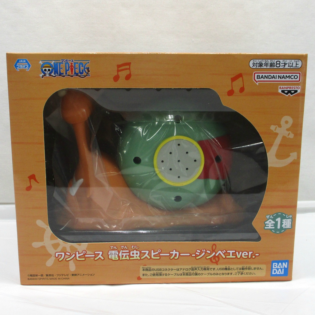 バンダイスピリッツ ワンピース 電伝虫スピーカー ジンベエver.