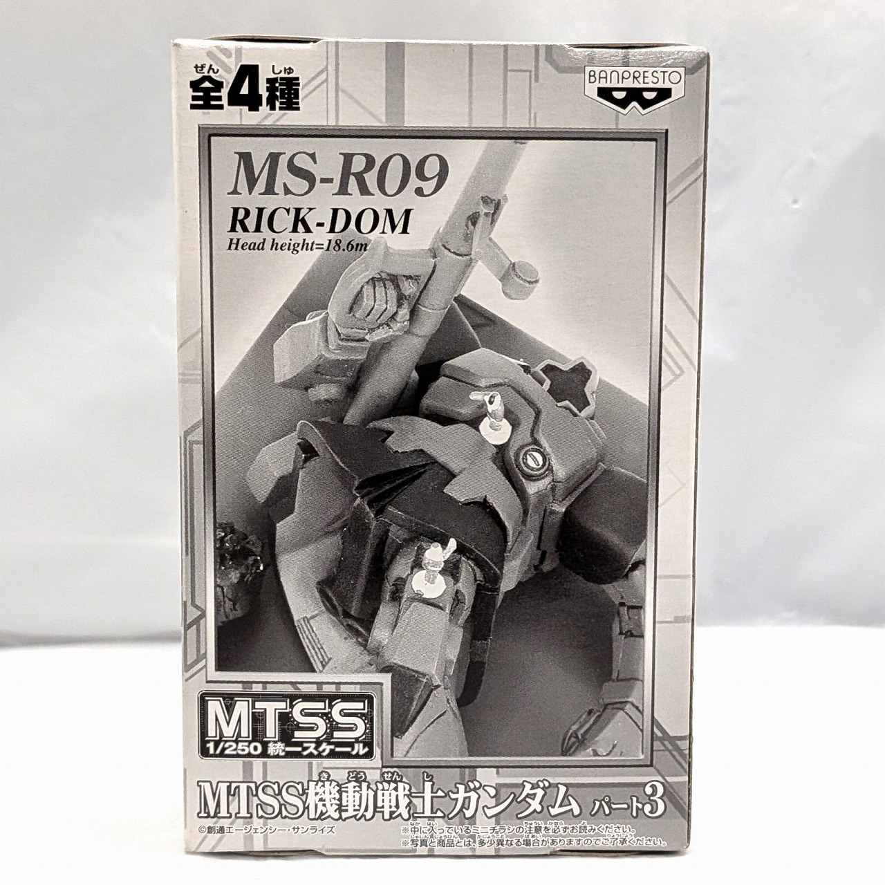 バンプレスト MTSS 1/250 機動戦士ガンダムパート3 リック・ドム MS-R09