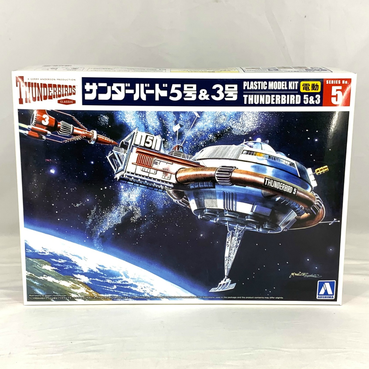 サンダーバードNo05 5号&3号 電動モデル