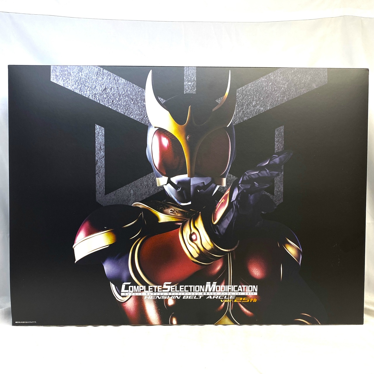コンプリートセレクションモディフィケーション CSM 変身ベルト アークル ver.25th