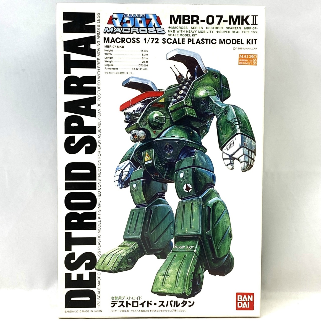 バンダイ マクロス 1/72 No.15 攻撃用デストロイド スパルタン