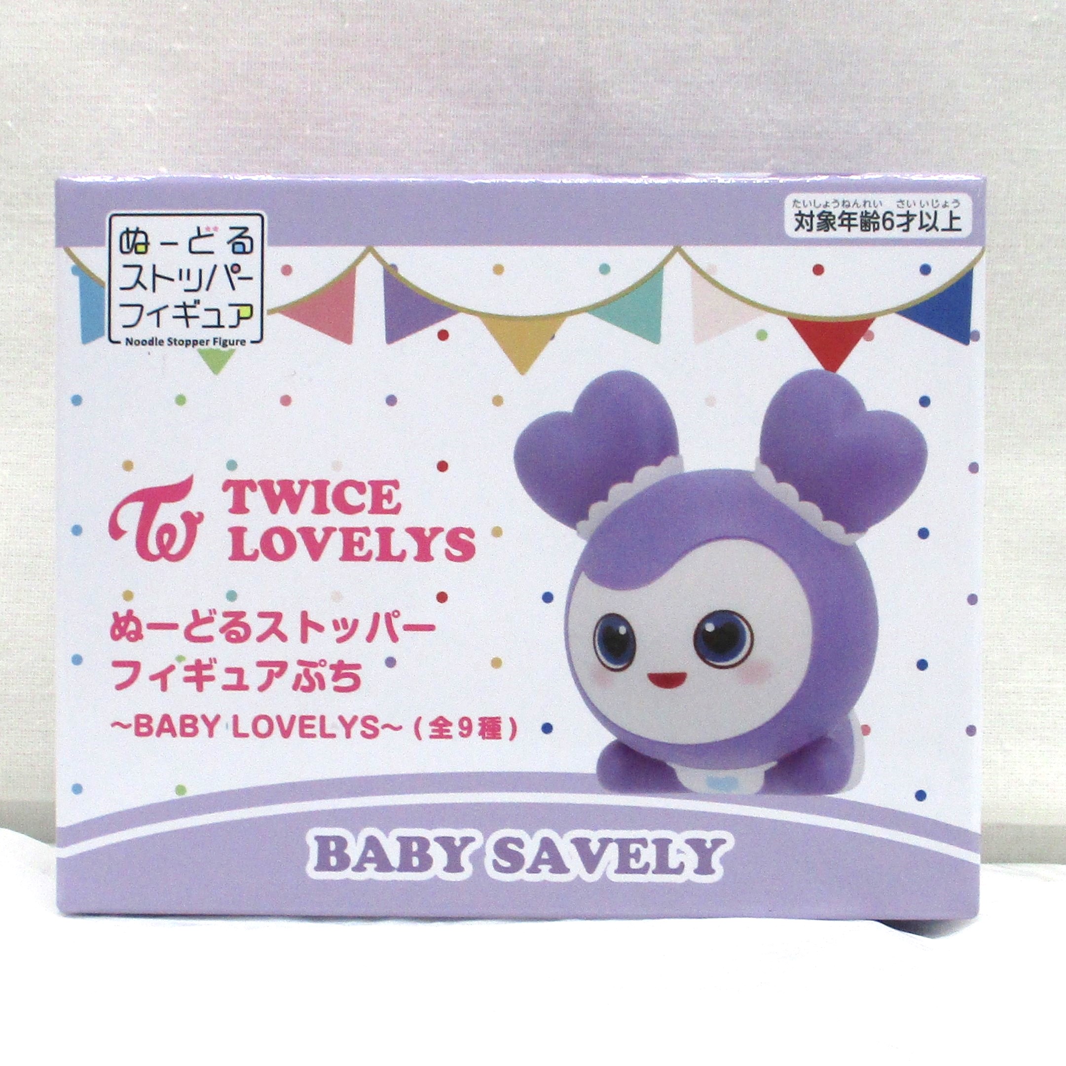 フリュー TWICE LOVELYS ぬーどるストッパーフィギュアぷち ～BABY LOVELYS～ BABY SAVELY