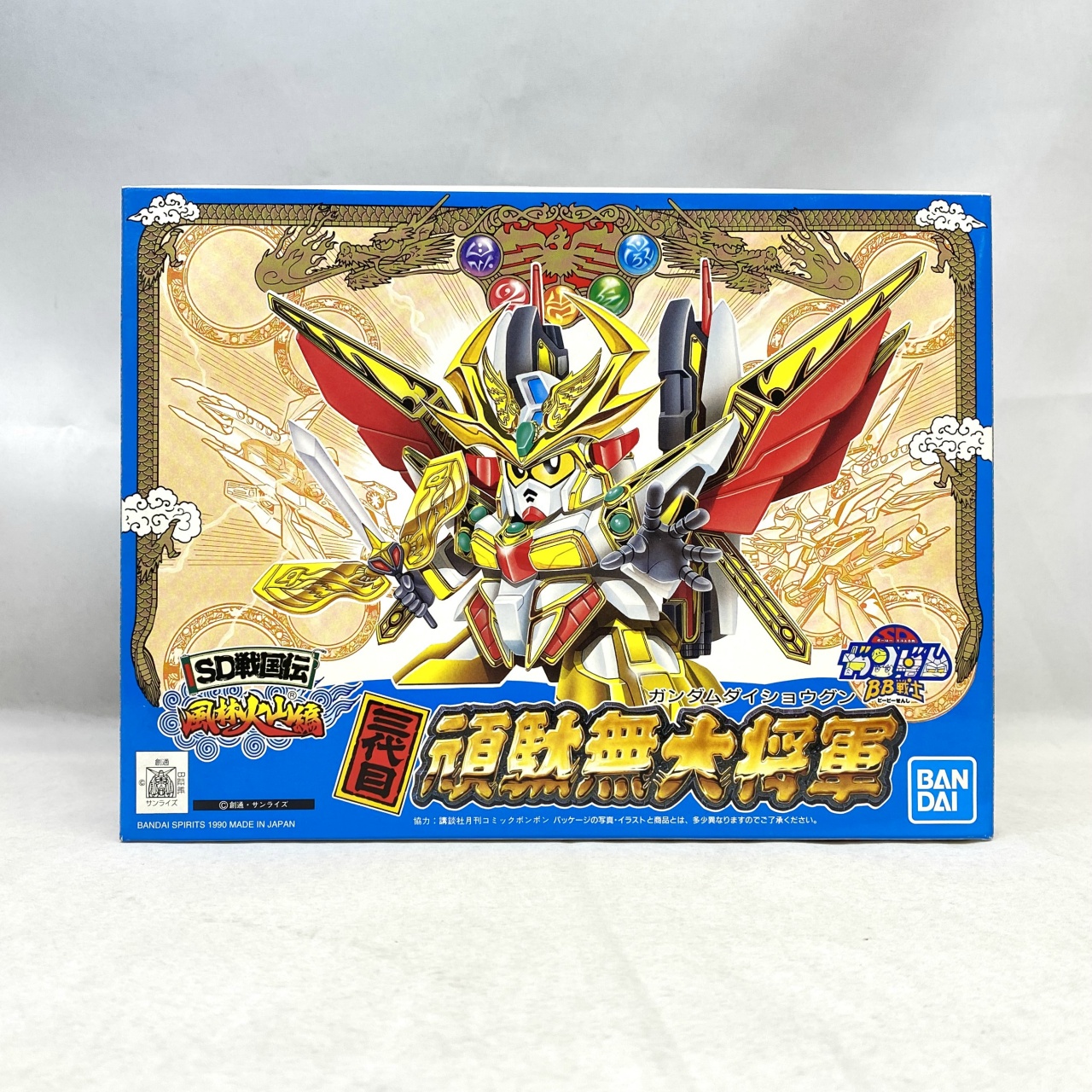 BB戦士 67 三代目頑駄無大将軍(ガンダムダイショウグン) バンダイスピリッツ版