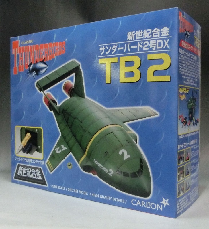 新世紀合金 1/200 サンダーバード2号DX