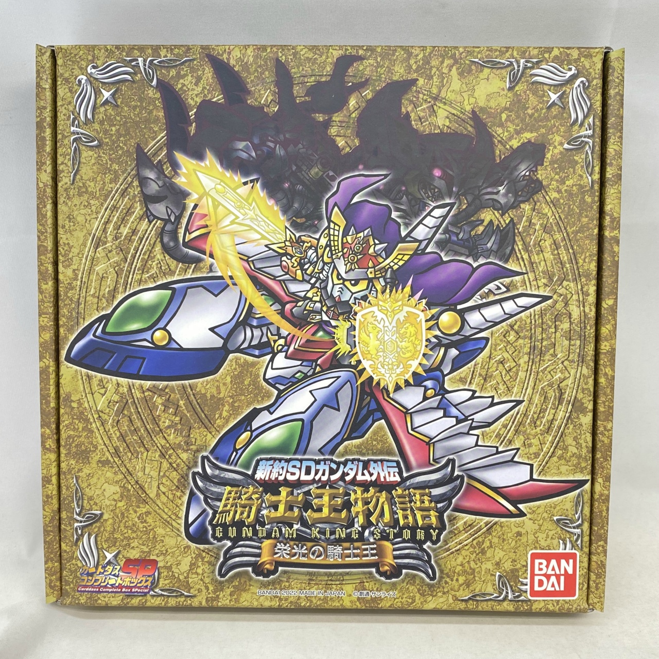 新約SDガンダム外伝 騎士王物語 栄光の騎士王