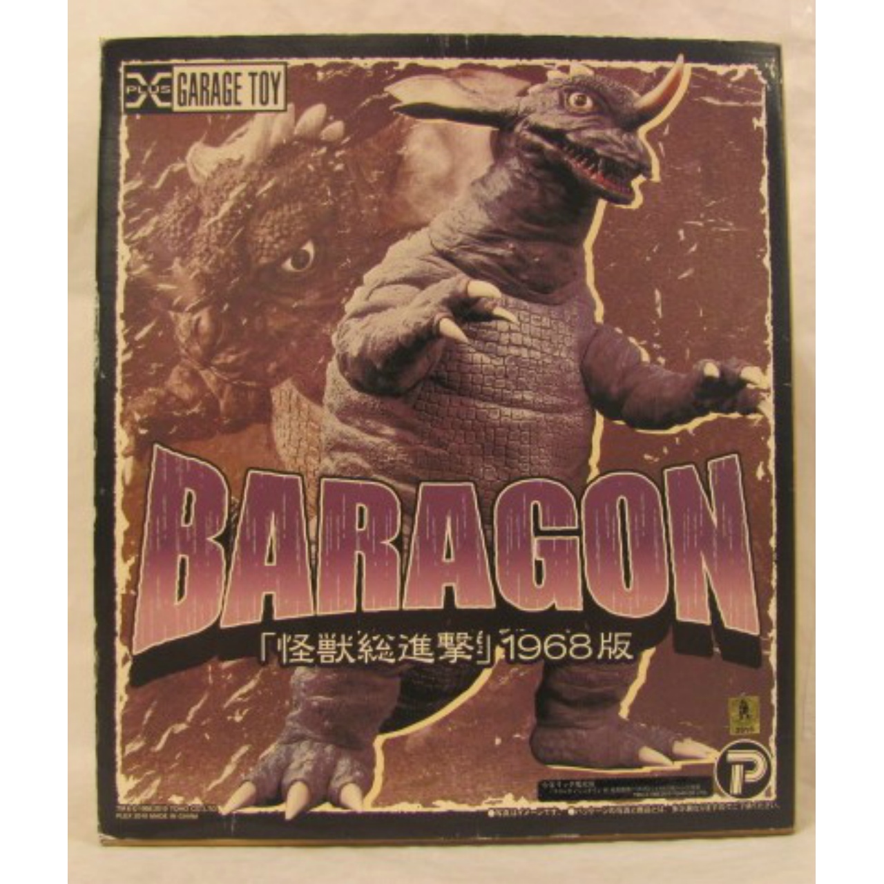 X-PLUS Toho 30cm Series Baragon 1968 Shonen RIC Limited