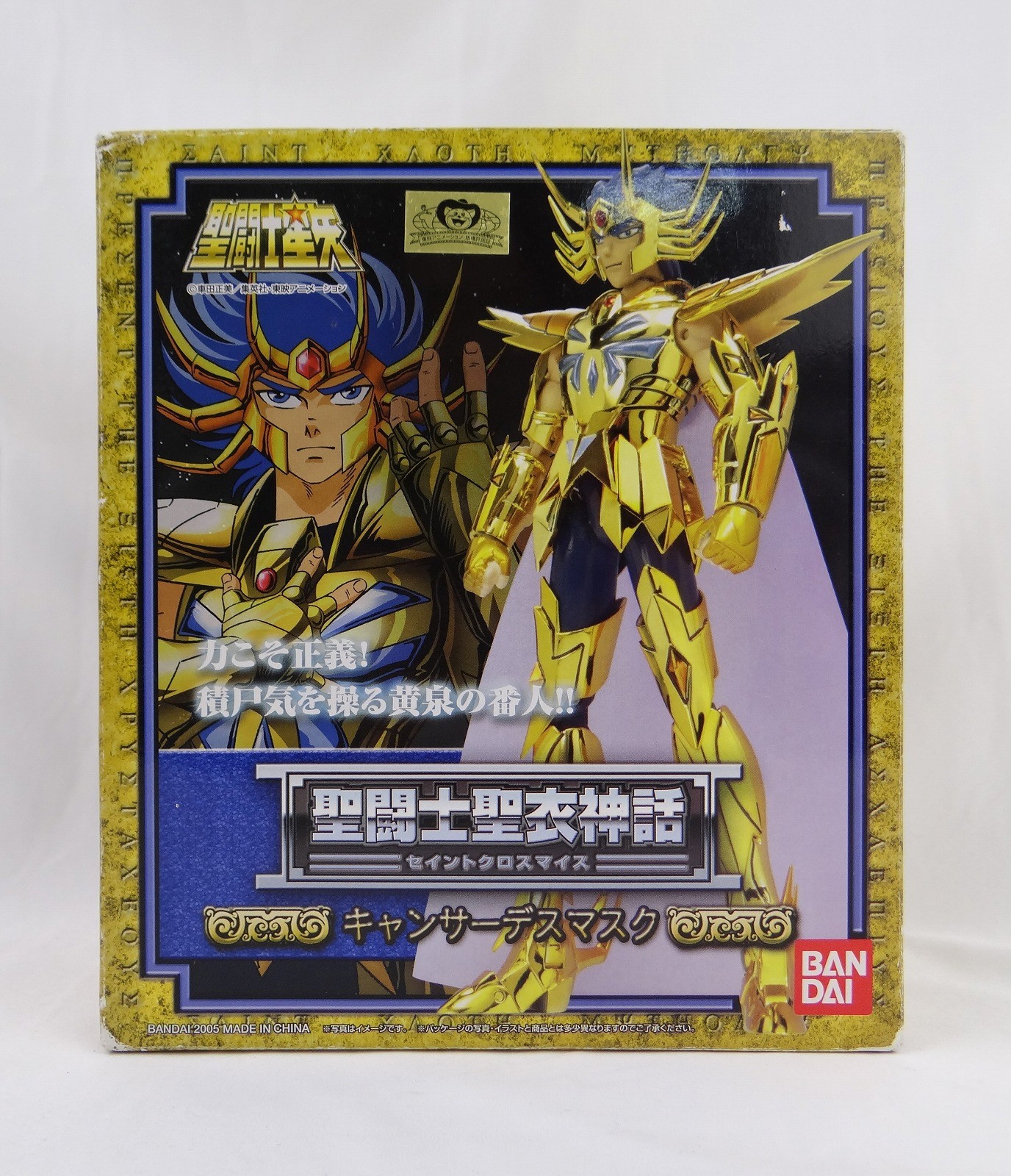 聖闘士聖衣神話 キャンサーデスマスク[再販]